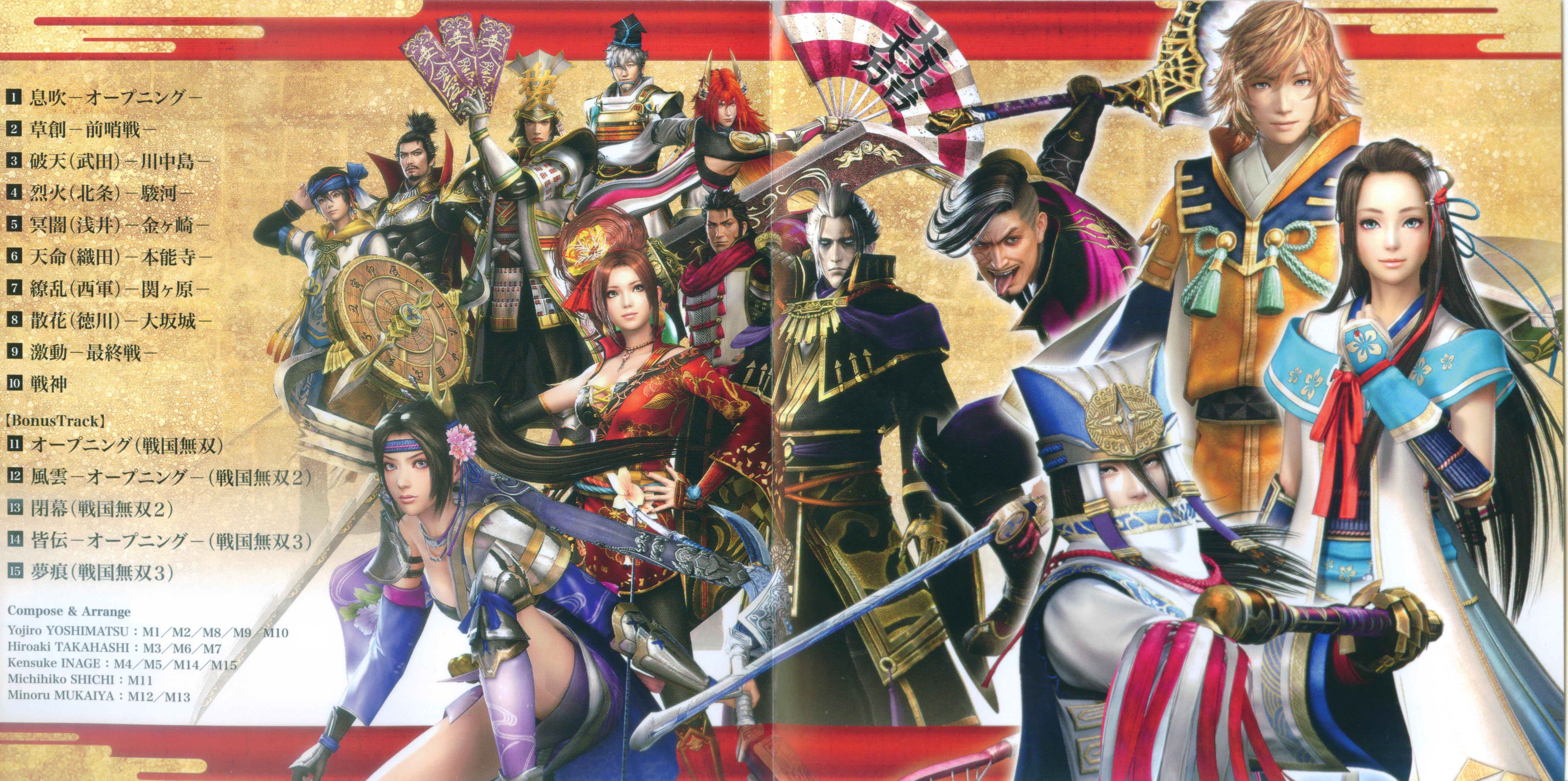 (CD)戦国無双4 オリジナル・サウンドトラック／ゲーム・ミュージック、Yumiko SAITO、Mari YOSHIDA 戦国無双4 オリジナル・サウンドトラック／（ゲーム